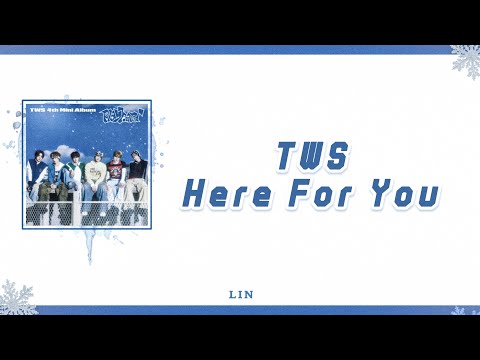 〘韓繁中字〙TWS (투어스) - 내일이 되어 줄게 (Here For You)(CHN/KOR Lyrics)