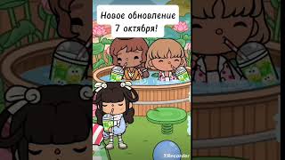 новое обновление с sanrio! 💫💫💫