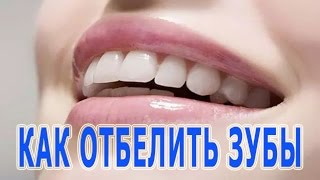 ★Как ОТБЕЛИТЬ ЗУБЫ содой, перекисью, углем активированным БЫСТРО, без вреда эмали. видео ★ПЕРЕКИСЬ ВОДОРОДА. Как правильно применять внутрь по НЕУМЫВАКИНУ.