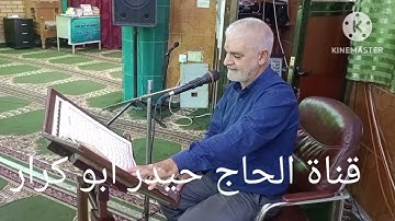 سورة المدثر ( القارئ اياد ابو باقر) ارح سمعك وغذي روحك بكلام الله