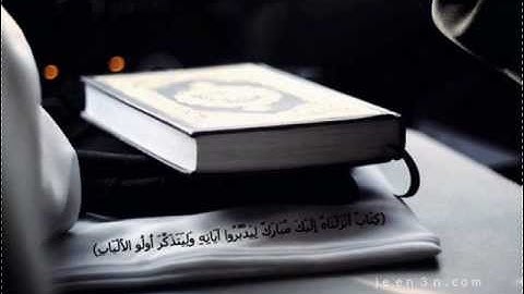 قراءة مبكية للقارئ أنس الغامدي