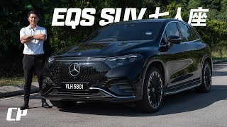 2024 Mercedes EQS SUV 580 Review in Malaysia /// 七人座豪華純電 Business Class