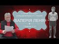 ІІ Турнір з футзалу серед ветеранів (45+), присвячений пам’яті Валерія ЛЕНЯ.