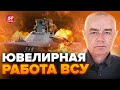 🔥СВИТАН: УСПЕХ ВСУ в Черном море: ФЛОТ РФ уничтожат к КОНЦУ ГОДА / КРЫМСКИЙ мост под ПРИЦЕЛОМ?