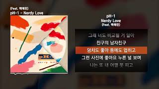 Video thumbnail of "pH-1 - Nerdy Love (Feat. 백예린) (Prod. Mokyo)ㅣLyrics/가사"