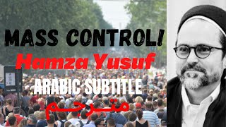 Mass Control Techniques - Hamza Yusuf  طرق السيطرة على الجماهير - حمزة يوسف | قناة المترجم