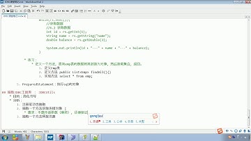Java语法 546 JDBC工具类