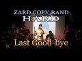 ZARD - Last Good-bye / HARD (ZARD コピーバンド)