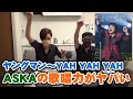 ASKAの歌唱パワーがヤバすぎた!ヤングマン~YAH YAH YAH【Room3の見れるラジオ】       (チャゲ&飛鳥 SAY YES プライド ひとり咲き CHAGE and ASKA)