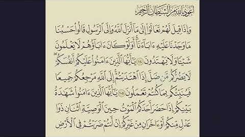 7_الجزء السابع من القرآن الكريم بصوت الشيخ ابراهيم الاخضر