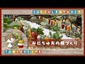 【多肉植物】100均アイテムで箱庭用ミニチュアの柵作ったん【succulent】