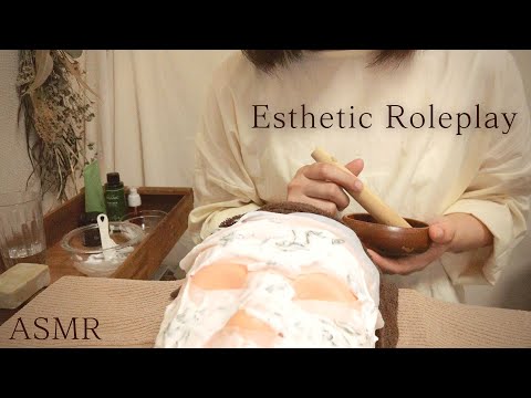 ASMR 天然ハーブ🌿エステロールプレイ【囁き、マッサージ】眠れる癒しのエステ