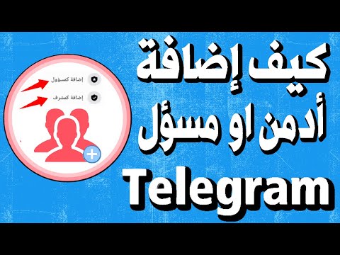 فيديو: 4 طرق لاستخدام فايبر