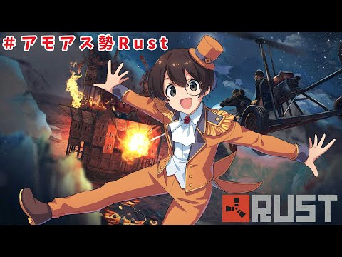 探検したい！【6/24.RUST/ラスト】#アモアス勢Rust