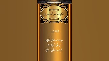 الشيخ ياسر الدوسري        سورة ق               #القرآن_الكريم #المصحف #تلاوة_خاشعة