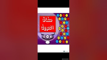 🔅التجويد الميسر:2//تابع:صفات الحروف المتضادةالشدة×الرخاوة&البينية:المعلمة: 🎀ريهام وجيه#مشروع_الأترجة