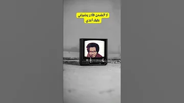 عارفني منك مصطفي سيد احمد جودة عالية 2 
