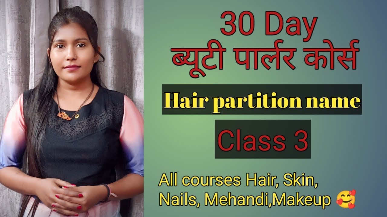 Hair partition name | Hair course | Class 3 | Beauty parlor course | online class 🥰
