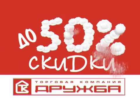 Режим Работы Магазина Дружба