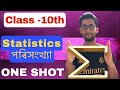 Statistics class 10 Assamese medium |assamese medium statistics class 10|hslc maths seba assam|