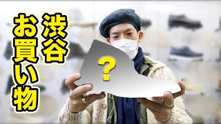 【渋谷】今季大注目のブランドでお買い物