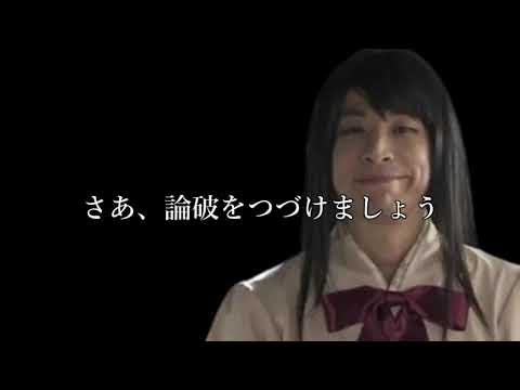 祝続編！まどマギ　ワルプルギスの廻天　論破ひろゆき