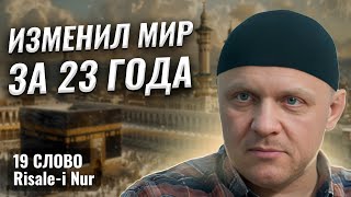 О Пророчестве Мухаммада (мир ему и благо) | Последний Пророк | #ислам #религия #вера