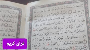 اللهم إجعل القرآن الكريم ربيع قلوبنا ونور صدورنا وشفاء نفوسنا وجلاء همومنا #قرآن 