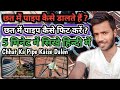Chhat Ka Pipes Kaise Dalen | छत में पाइप फिटिंग कैसे करें #piping 😭