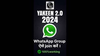 Yakeen 2.0 WhatsApp Group Join Process screenshot 4