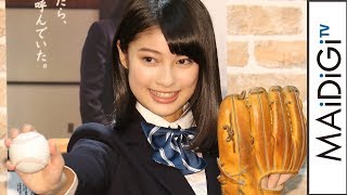 玉田志織、野球の魅力を熱弁「人に感動を与えられる素晴らしいスポーツ」 「第90回記念選抜高等学校野球大会」応援イメージキャラクター発表会2 玉田志織 検索動画30 玉田志織、野球の魅力を熱弁「人に感動を与えられる素晴らしいスポーツ」 「第90回記念選抜高等学校野球大会」応援イメージキャラクター発表会2 玉田志織 検索動画 30