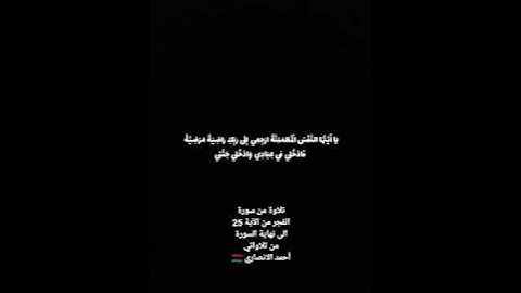 من تلاواتي سورة الفجر