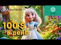 Как Заработать от 100$ на YouTube Создавая Мультики с ChatGPT
