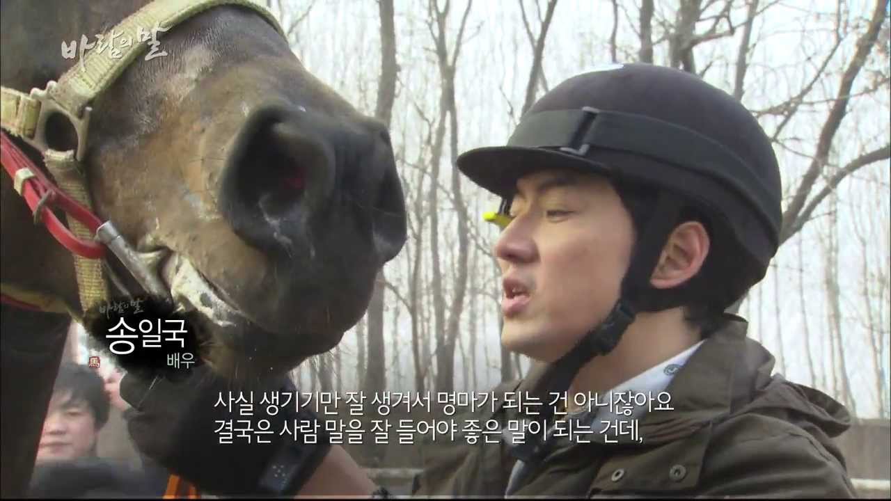 MBC 설특집 다큐멘터리 - 드디어 만난 한혈마, 주몽으로 빙의한 송일국! 20140130