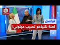 نتنياهو يورط ميلوني رئيسة وزراء إيطاليا مطلوبة للعدالة تواصل