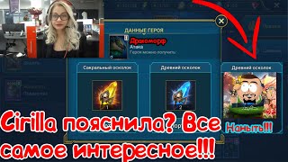 n1kartman наныл! Cirilla пояснила. Самое интересное!