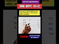 RRB NTPC 2026 Maths Question | RRB NTPC UG Maths 2026 #ntpc #rrbntpc2026 #ntpc_exam #maths #rrbmaths