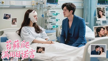 Caught cheating and poisoned with her ex,she proved his 4-year love meant nothing,so he walked away！