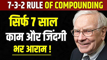 7-3-2 RULE OF COMPOUNDING | 7 Year Investment Plan | Financial Freedom