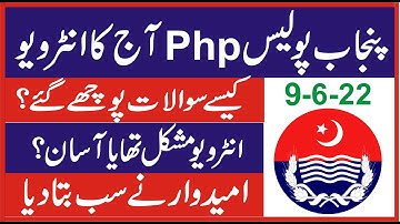 Punjab Police Php Today Interview Questions l Punjab Police interview update