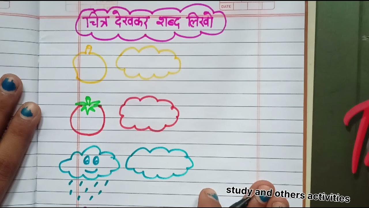 Chitra Dekhkar Naam Likho Hindi Worksheet Class chitra-dekhkar-naam-likho-hindi-worksheet-class