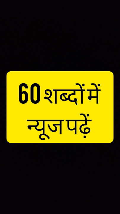 inshorts app kaise use karte hain | news app