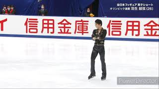 羽生結弦 SP Let Me Entertain You! 全日本フィギュア