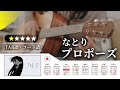 Natori Proposal TAB And Chords Included 