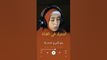 آيات بينات من الذكر الحكيم