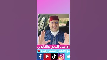 شروط صحة الصلاة # أذكار الاستيقاظ # فضل الذكر #اكسبلور #تيك_توك #ترند #instagram#لايك
