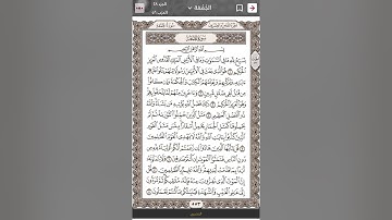 #سورة_الجمعة #القران #تيك_توك #راحة_نفسية #اكسبلور #duet