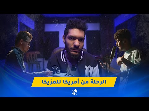 رو توك صاغ سليم عفروتو و أحمد الموجي أوركسترا راب