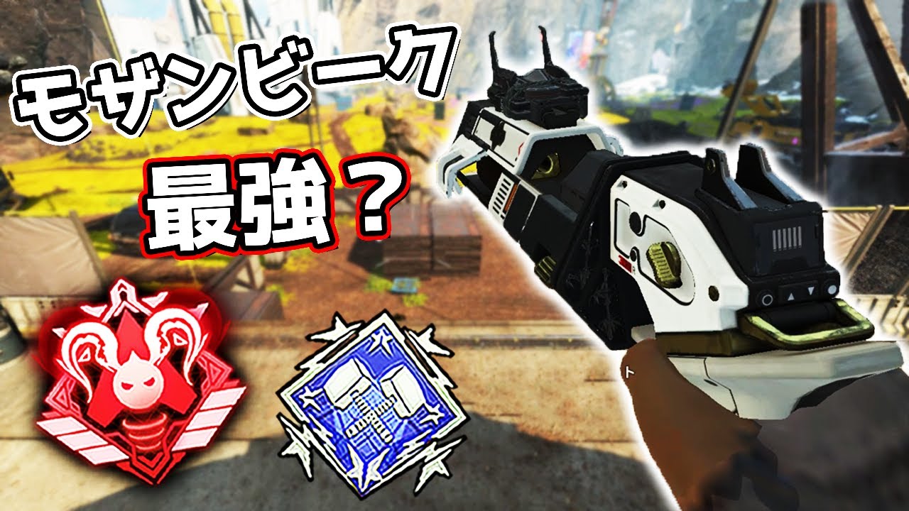 あれ、モザンビークって強い？5000dmg【APEX LEGENDS】 - YouTube