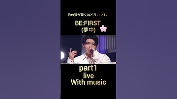 Thumbnail of BE:FIRST 夢中 live part 1 ,曲のすべての部分が素晴らしい ⚰️💖🌸🌹#BEFIRST#夢中#withmusic